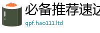 2025最新免费资料大全任管家婆中特王中王